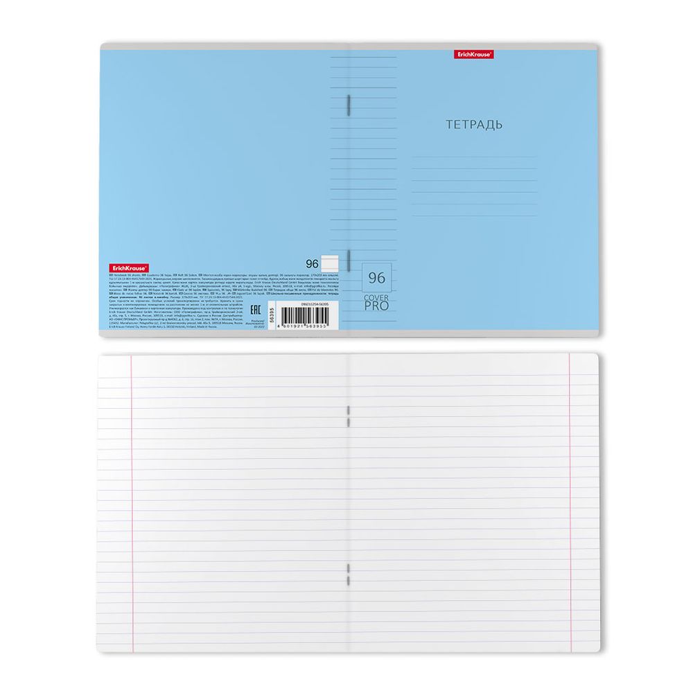 Тетрадь общая ученическая с пластиковой обложкой на скобе ErichKrause Классика CoverPrо ассорти, А5+, 96 листов, линейка_MIX-PACK