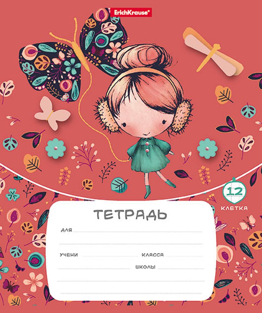 Тетрадь школьная ученическая ErichKrause Autumn Walk, 12 листов, клетка 