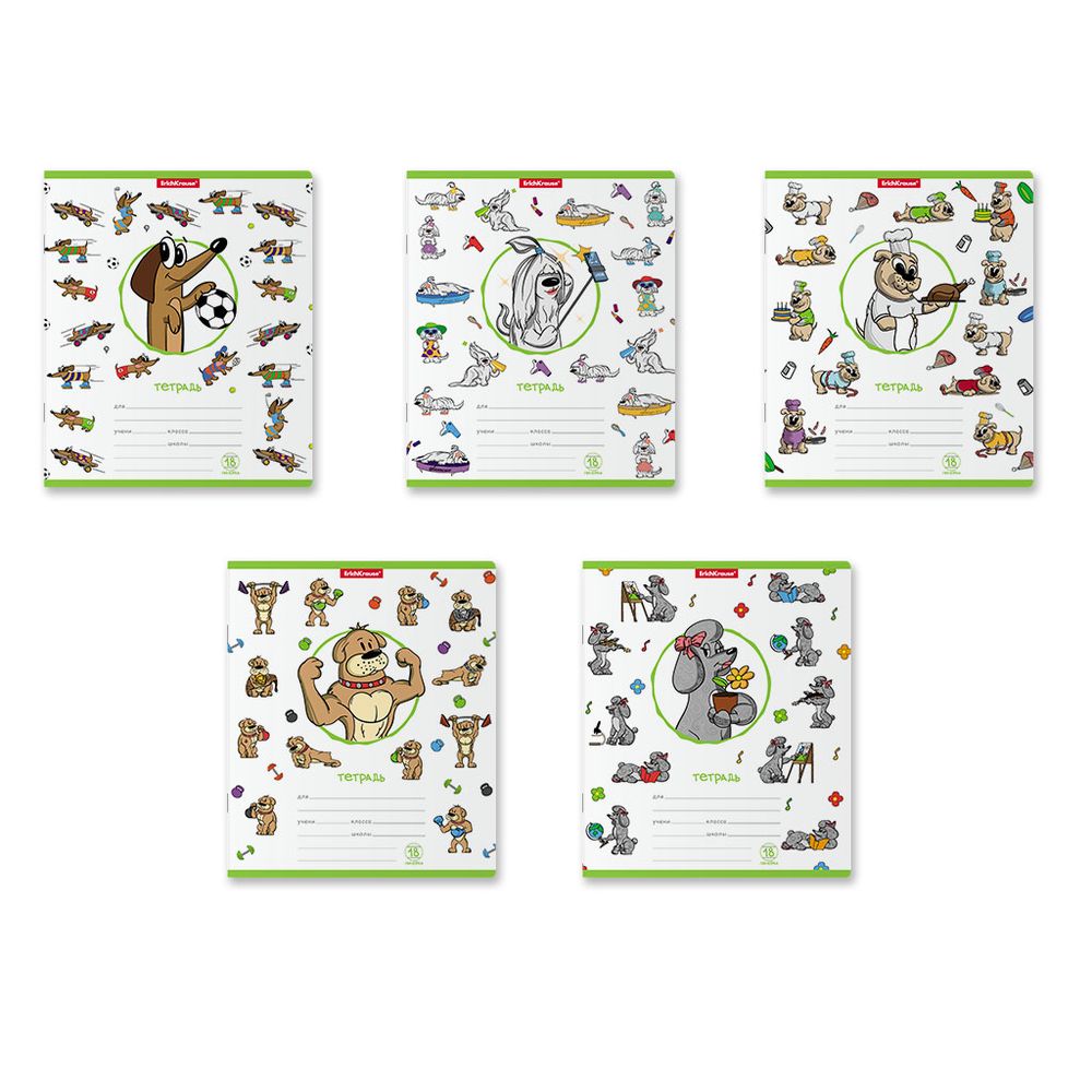 Тетрадь школьная ученическая ErichKrause Busy Dogs, 18 листов, линейка _MIX-PACK