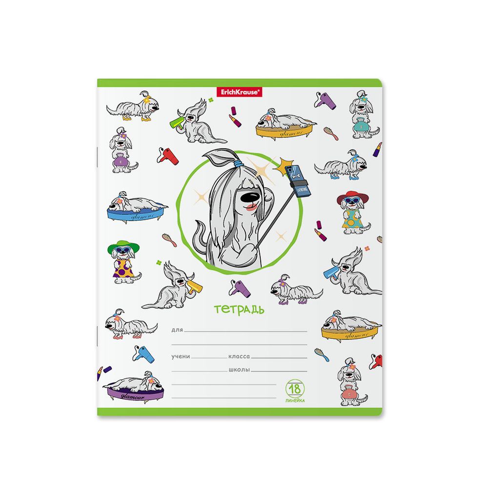 Тетрадь школьная ученическая ErichKrause Busy Dogs, 18 листов, линейка _MIX-PACK