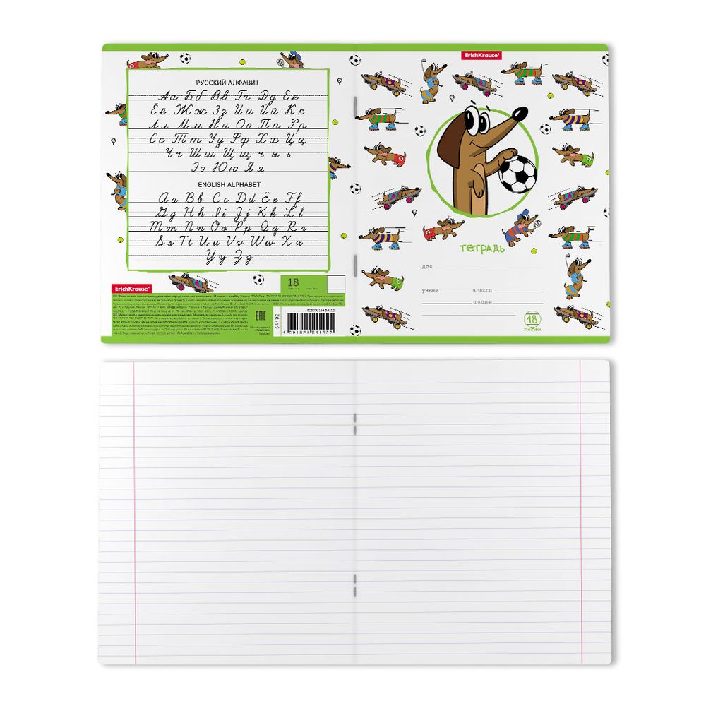 Тетрадь школьная ученическая ErichKrause Busy Dogs, 18 листов, линейка _MIX-PACK
