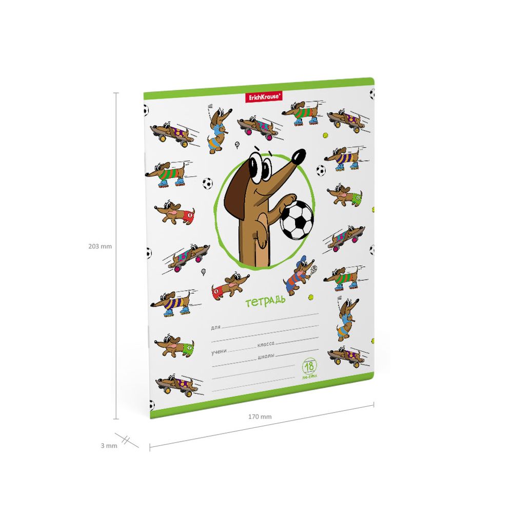 Тетрадь школьная ученическая ErichKrause Busy Dogs, 18 листов, линейка _MIX-PACK
