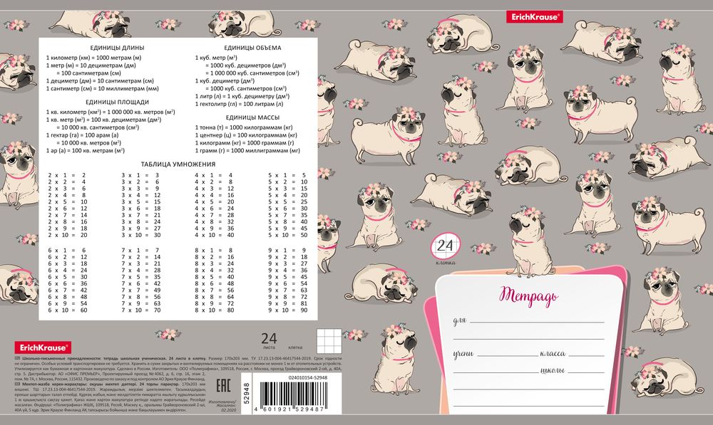 Тетрадь школьная ученическая ErichKrause Chilling Dog, 24 листа, клетка