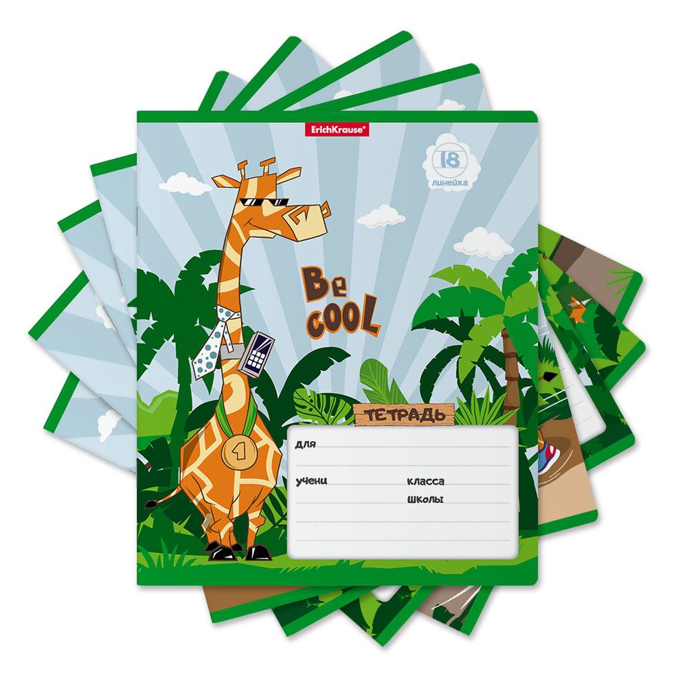 Тетрадь школьная ученическая ErichKrause Cool Giraffe, 18 листов, линейка _MIX-PACK