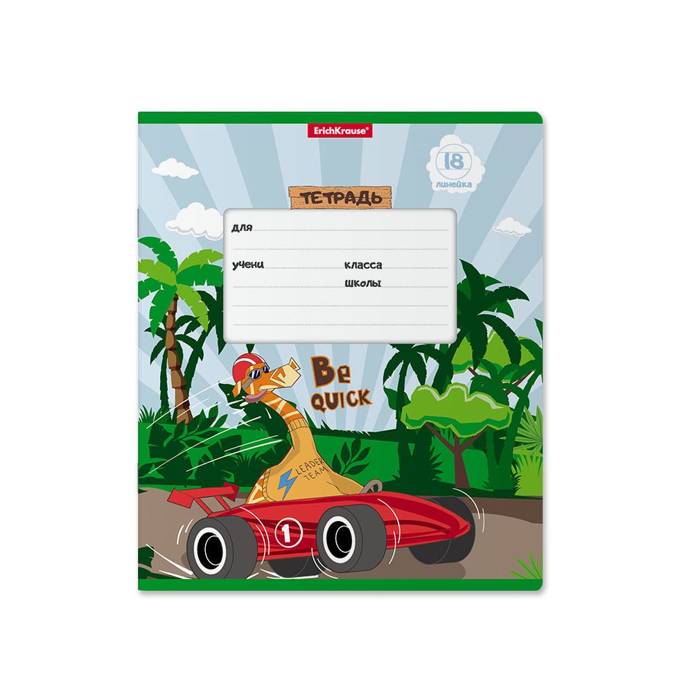 Тетрадь школьная ученическая ErichKrause Cool Giraffe, 18 листов, линейка _MIX-PACK