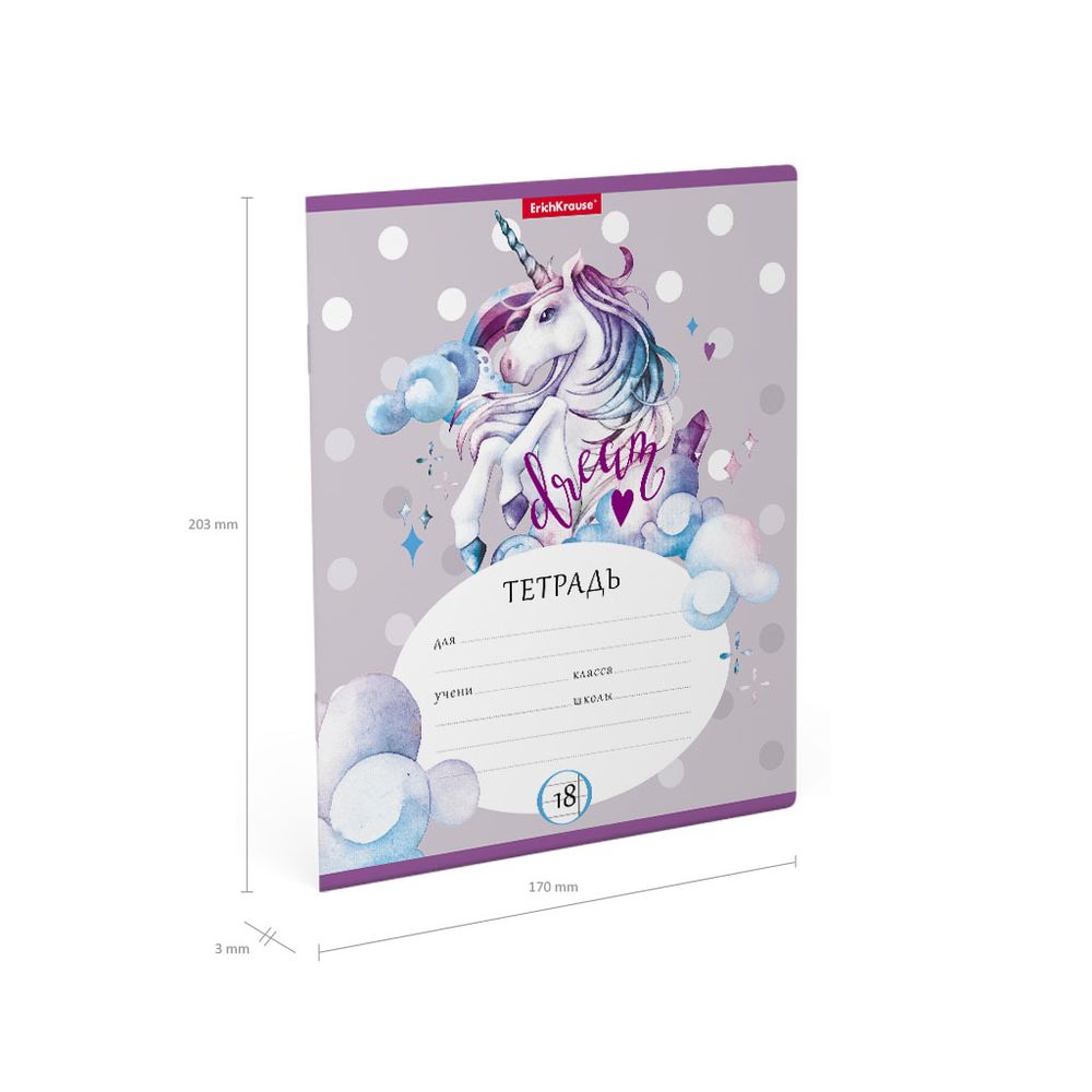 Тетрадь школьная ученическая ErichKrause Dream Unicorn, 18 листов, клетка