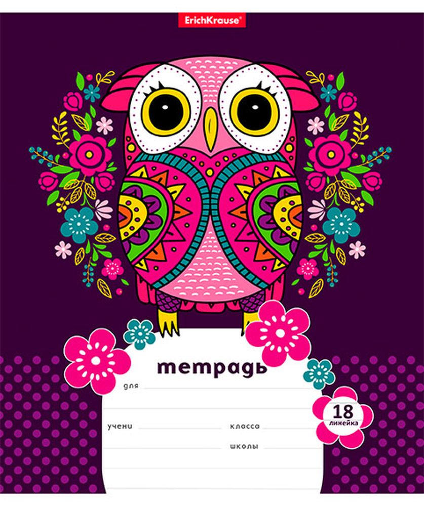 Тетрадь школьная ученическая ErichKrause Flower Owl, 18 листов, линейка 