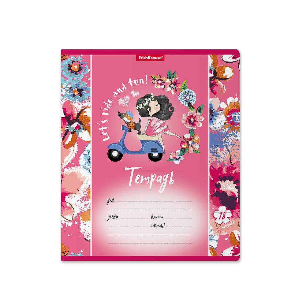 Тетрадь школьная ученическая ErichKrause Flower Scooter, 18 листов, линейка 