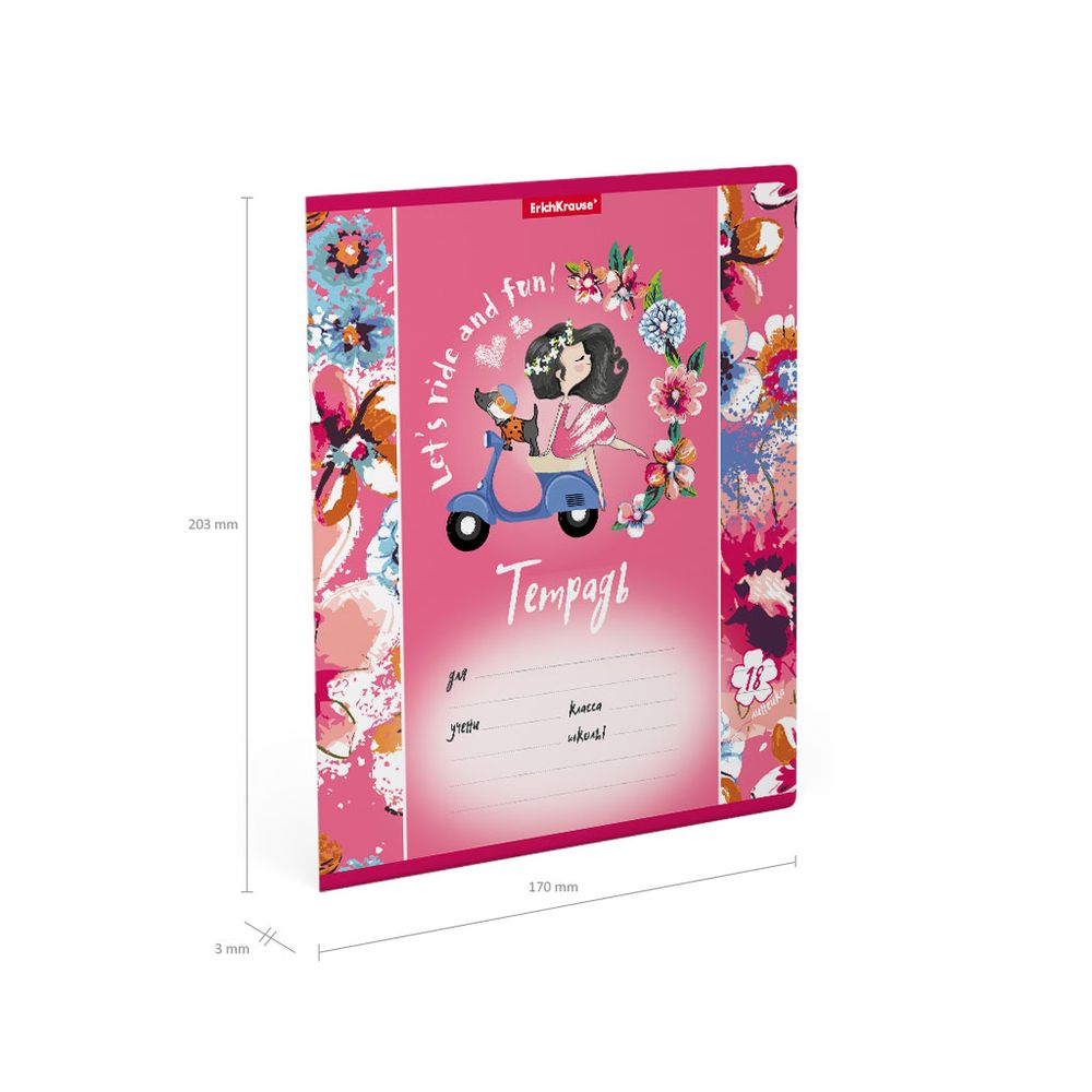 Тетрадь школьная ученическая ErichKrause Flower Scooter, 18 листов, линейка 