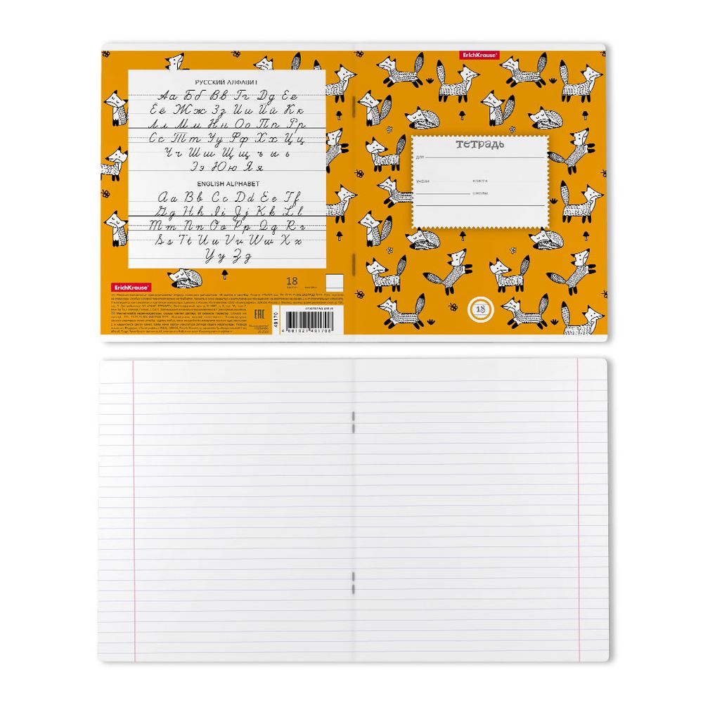 Тетрадь школьная ученическая ErichKrause Foxes, 18 листов, линейка