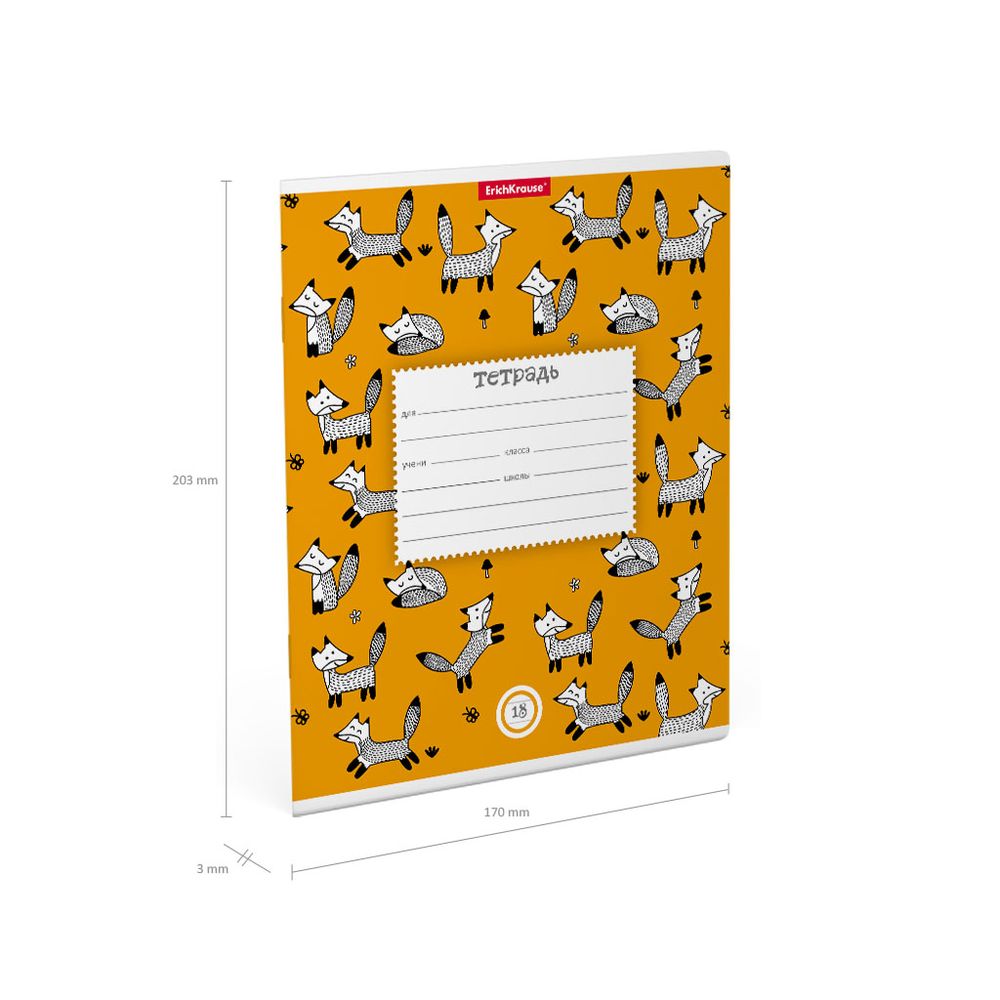 Тетрадь школьная ученическая ErichKrause Foxes, 18 листов, линейка