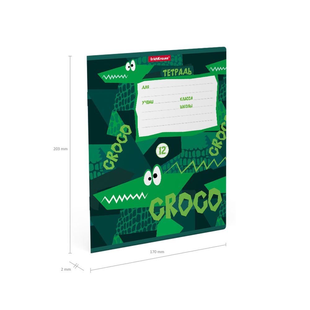 Тетрадь школьная ученическая ErichKrause Real Croco, 12 листов, линейка 