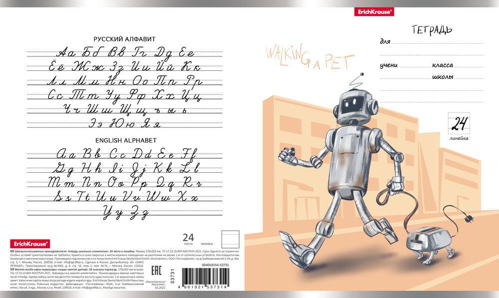Тетрадь школьная ученическая ErichKrause Robolife, 24 листа, линейка _MIX-PACK