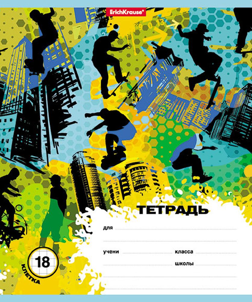 Тетрадь школьная ученическая ErichKrause Skateboarder, 18 листов, клетка 