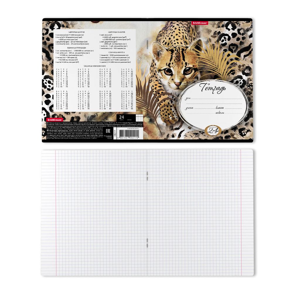Тетрадь школьная ученическая ErichKrause Wild Cat, 24 листа, клетка
