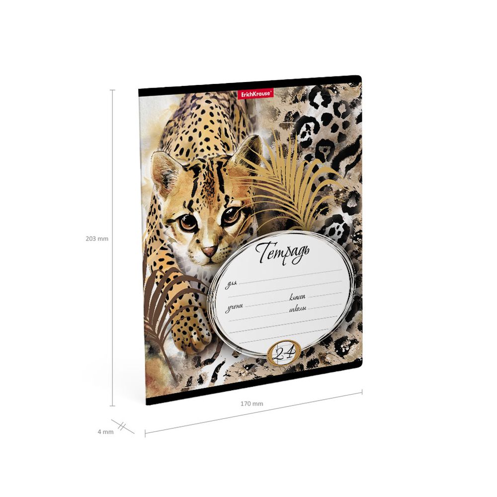 Тетрадь школьная ученическая ErichKrause Wild Cat, 24 листа, клетка