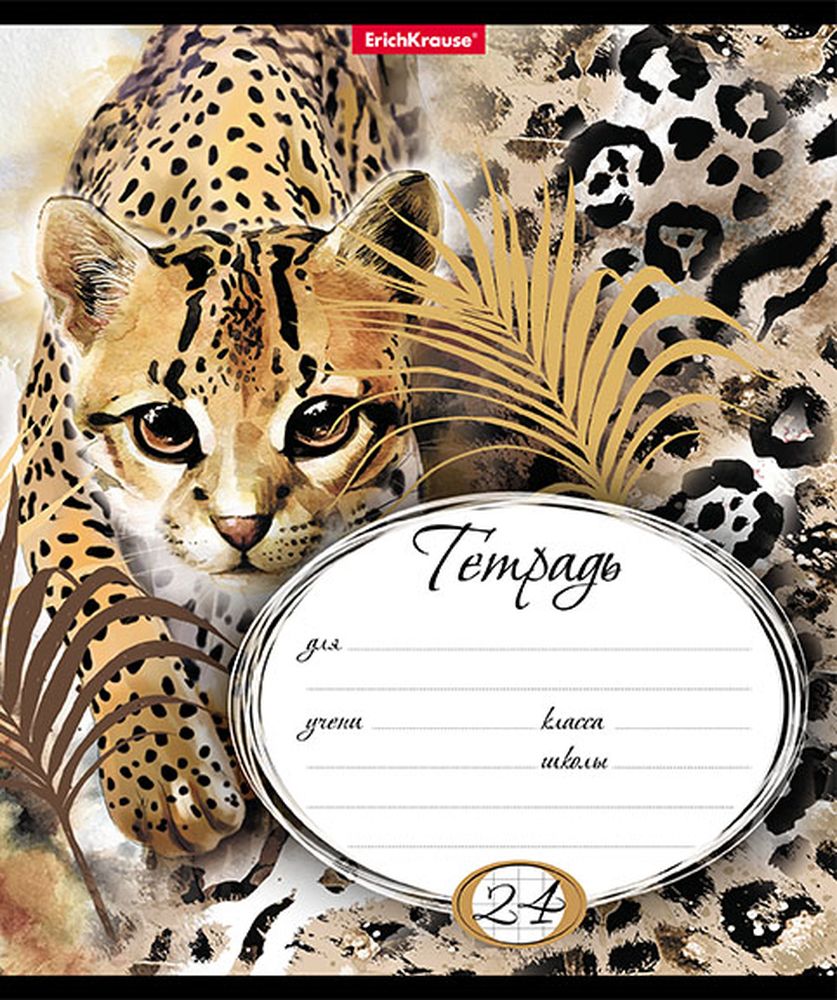 Тетрадь школьная ученическая ErichKrause Wild Cat, 24 листа, клетка