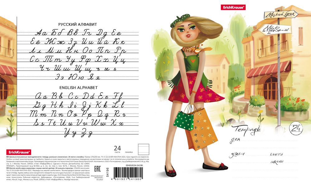 Тетрадь школьная ученическая ErichKrause Девочки-красавицы, 24 листа, линейка _MIX-PACK