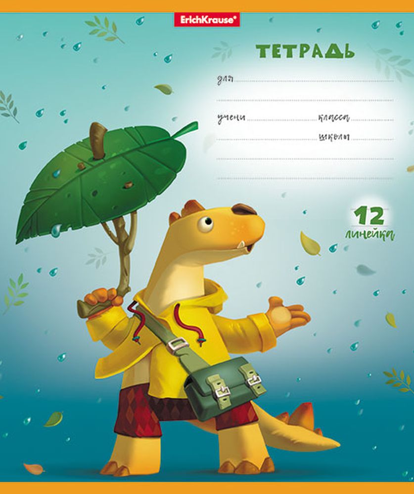 Тетрадь школьная ученическая ErichKrause Динозаврик, 12 листов, линейка _MIX-PACK