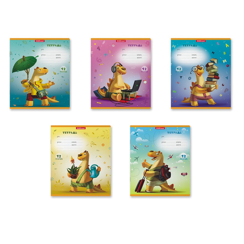 Тетрадь школьная ученическая ErichKrause Динозаврик, 12 листов, линейка _MIX-PACK