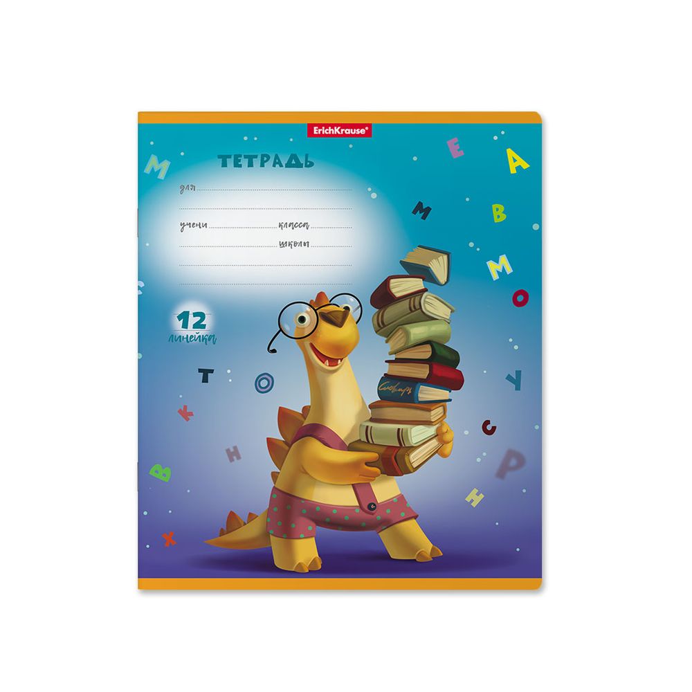 Тетрадь школьная ученическая ErichKrause Динозаврик, 12 листов, линейка _MIX-PACK