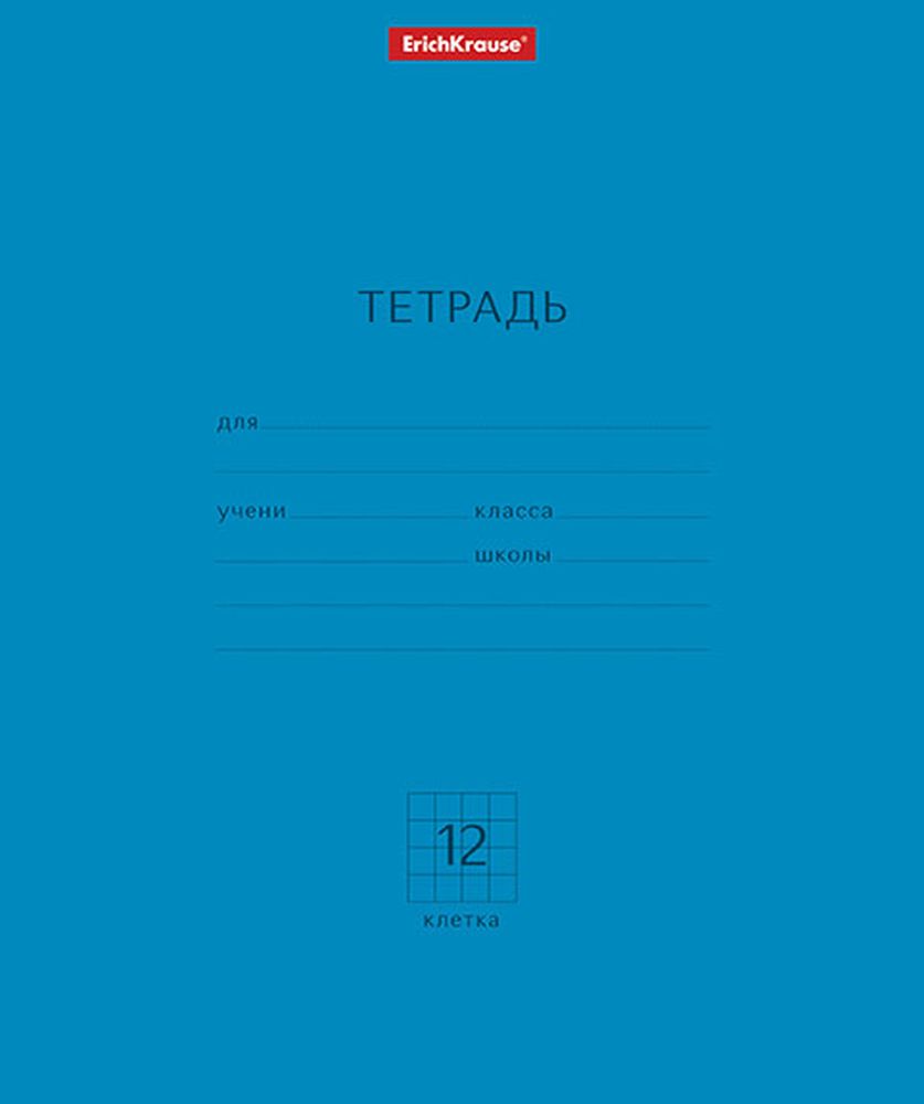 Тетрадь школьная ученическая ErichKrause Классика Neon голубая, 12 листов, клетка  