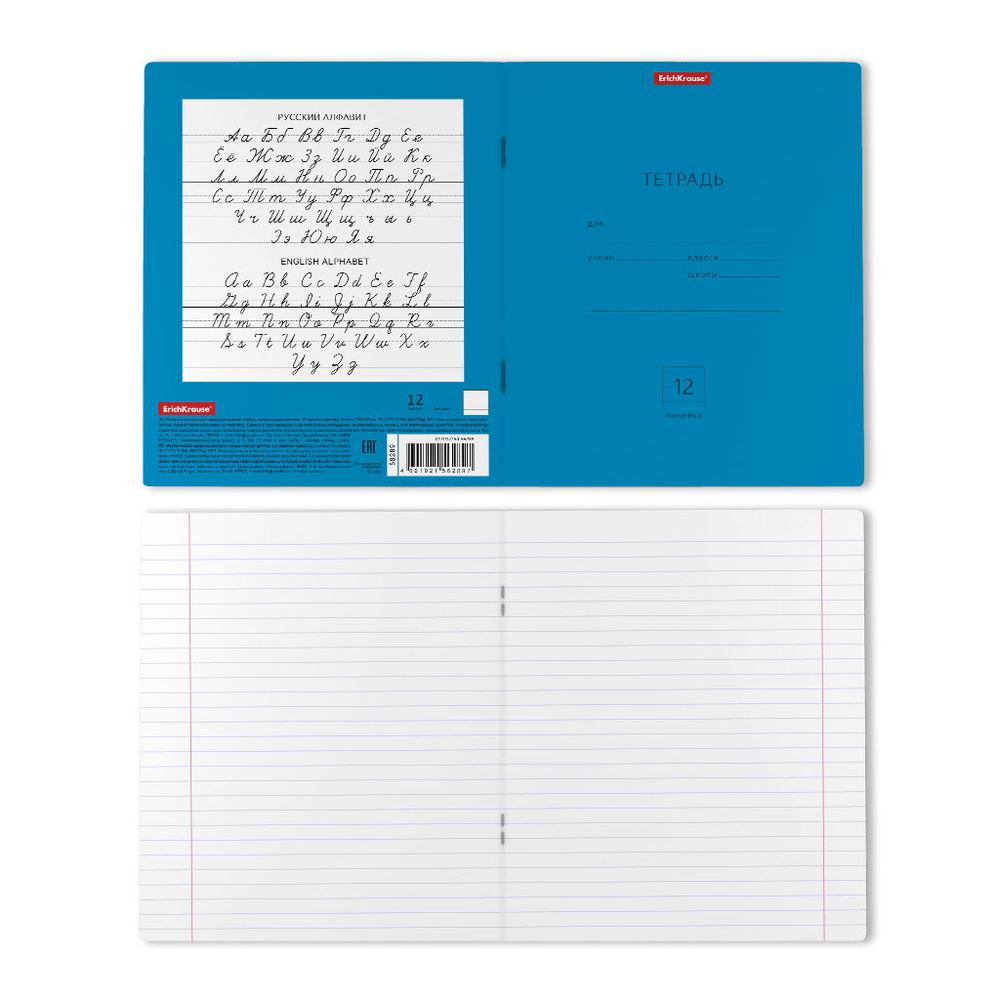 Тетрадь школьная ученическая ErichKrause Классика Neon голубая, 12 листов, линейка