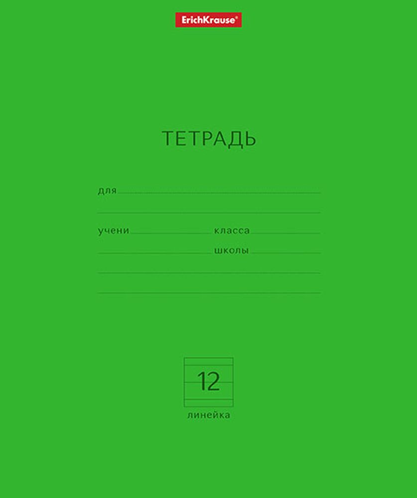 Тетрадь школьная ученическая ErichKrause Классика Neon зеленая, 12 листов, линейка