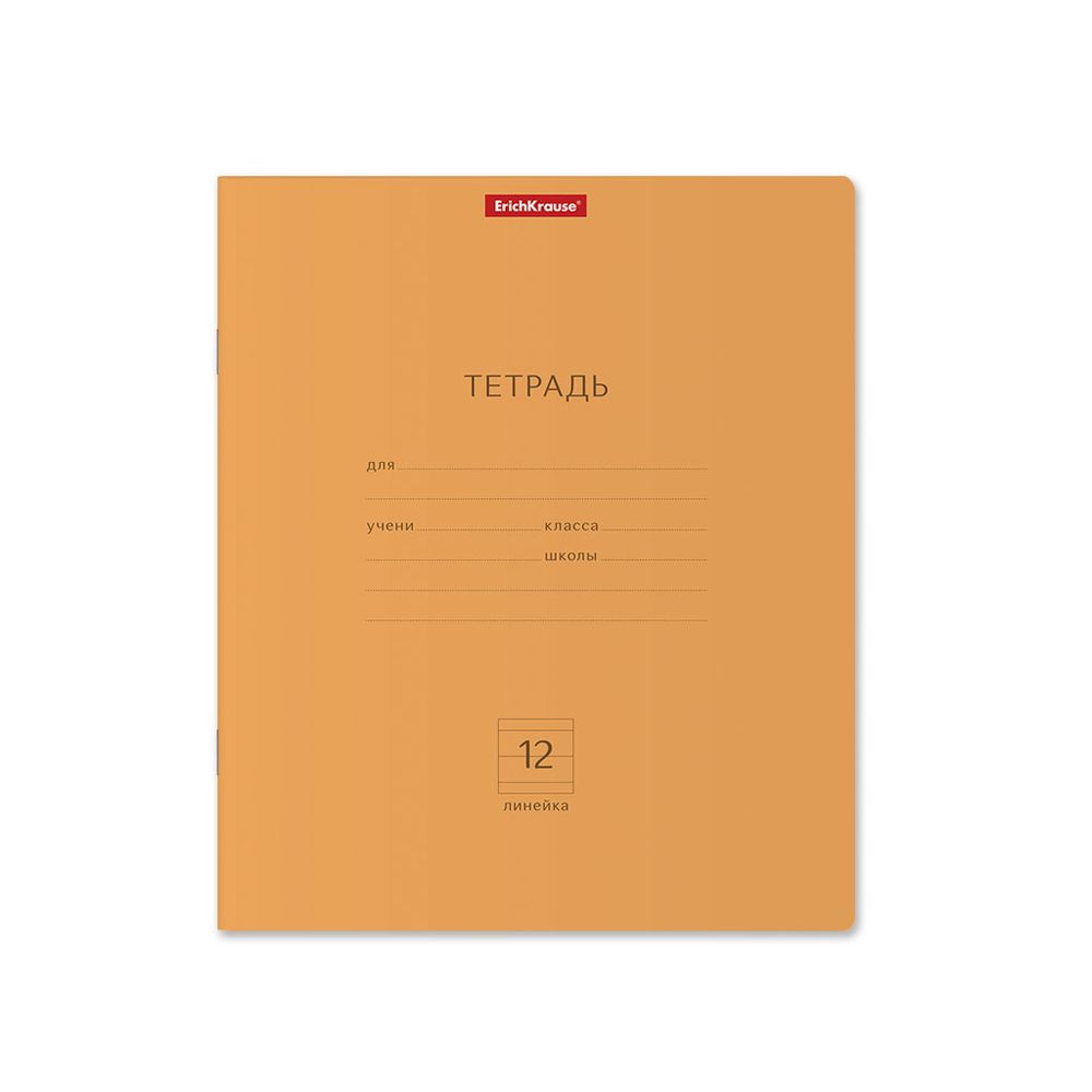 Тетрадь школьная ученическая ErichKrause Классика Neon оранжевая, 12 листов, линейка