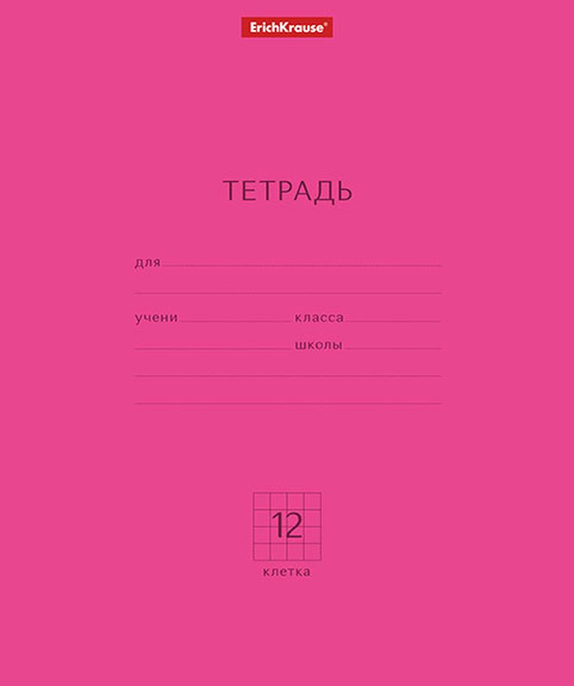 Тетрадь школьная ученическая ErichKrause Классика Neon розовая, 12 листов, клетка