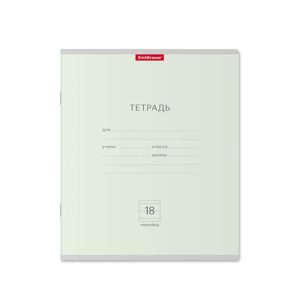 Тетрадь школьная ученическая ErichKrause Классика Pastel ассорти, 18 листов, линейка _MIX-PACK