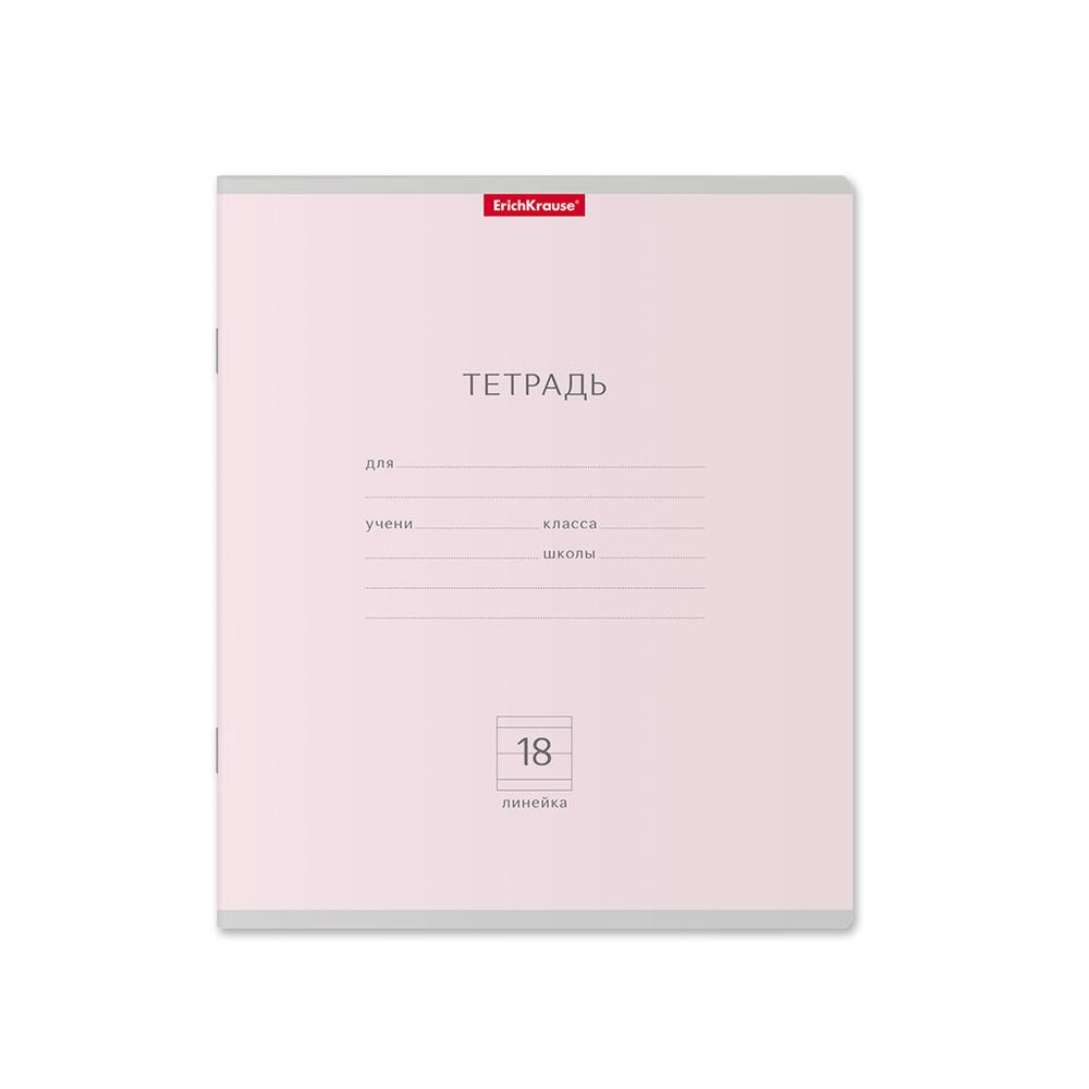 Тетрадь школьная ученическая ErichKrause Классика Pastel ассорти, 18 листов, линейка _MIX-PACK