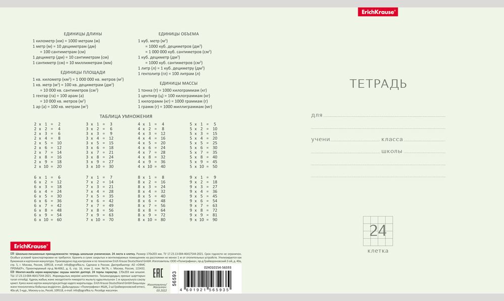 Тетрадь школьная ученическая ErichKrause Классика Pastel ассорти, 24 листа, клетка _MIX-PACK