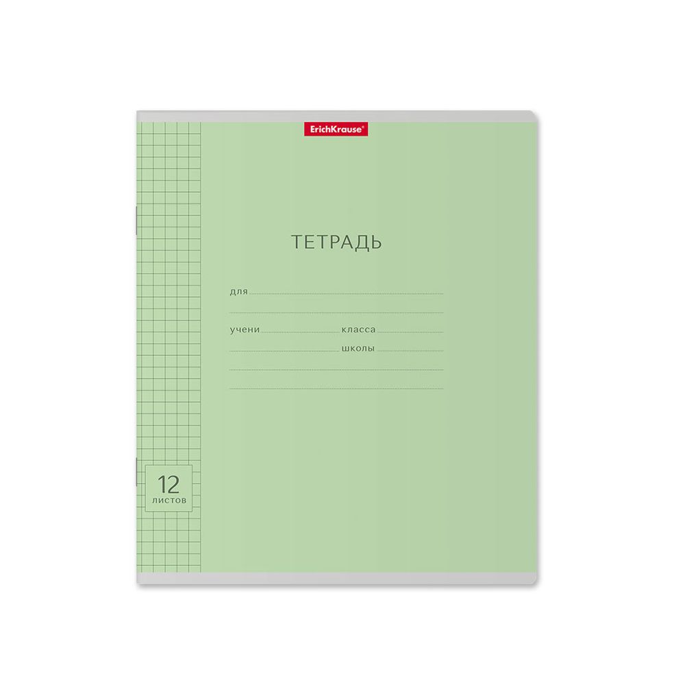 Тетрадь школьная ученическая ErichKrause Классика Visio ассорти, 12 листов, клетка _MIX-PACK