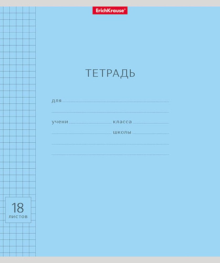 Тетрадь школьная ученическая ErichKrause Классика Visio ассорти, 18 листов, клетка _MIX-PACK