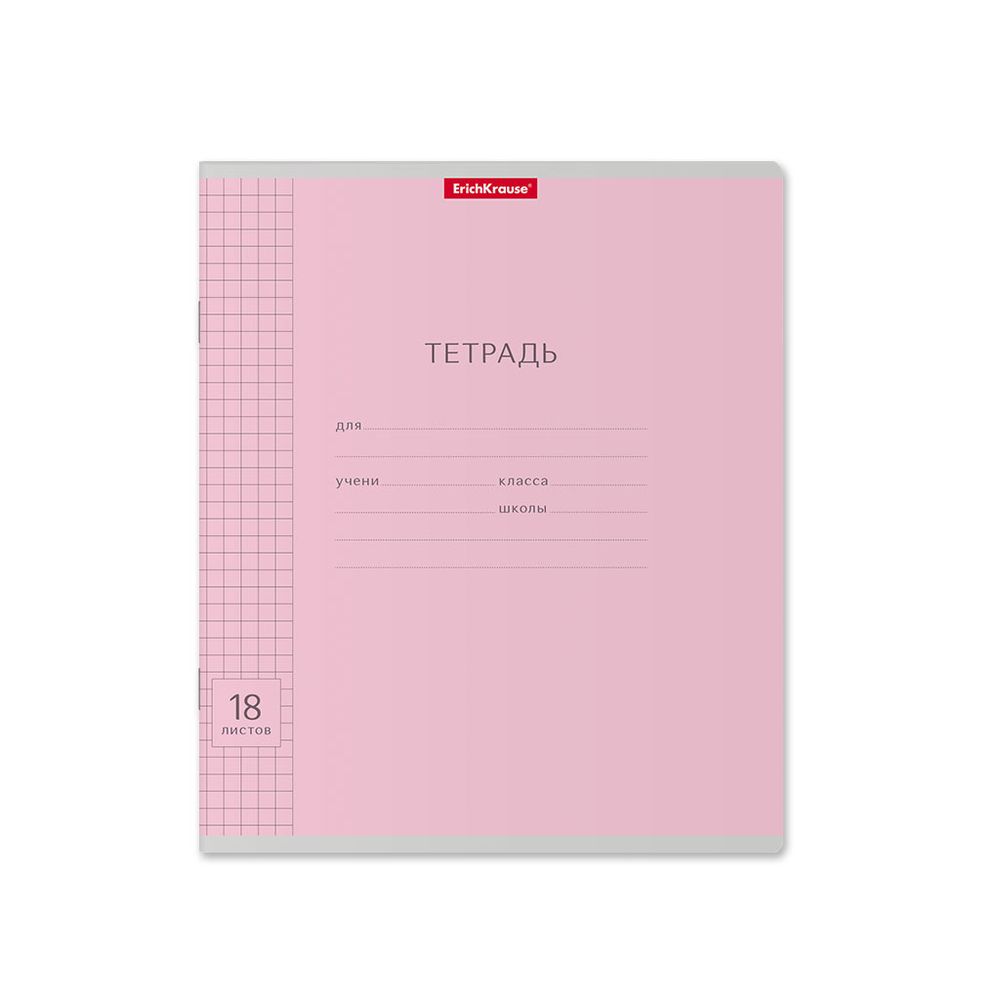 Тетрадь школьная ученическая ErichKrause Классика Visio ассорти, 18 листов, клетка _MIX-PACK