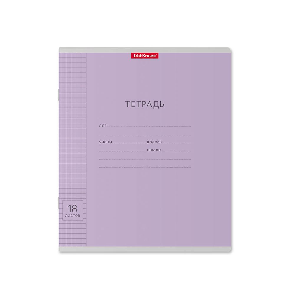 Тетрадь школьная ученическая ErichKrause Классика Visio ассорти, 18 листов, клетка _MIX-PACK