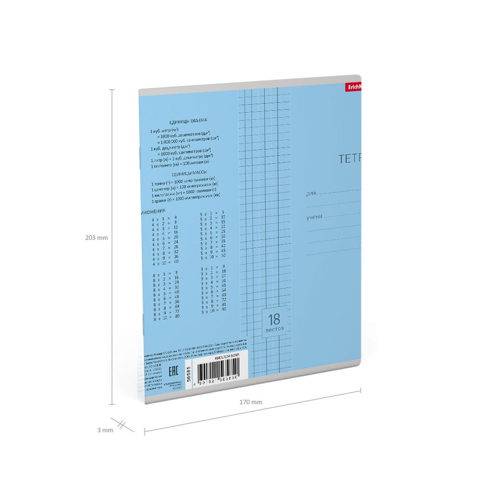 Тетрадь школьная ученическая ErichKrause Классика Visio ассорти, 18 листов, клетка _MIX-PACK