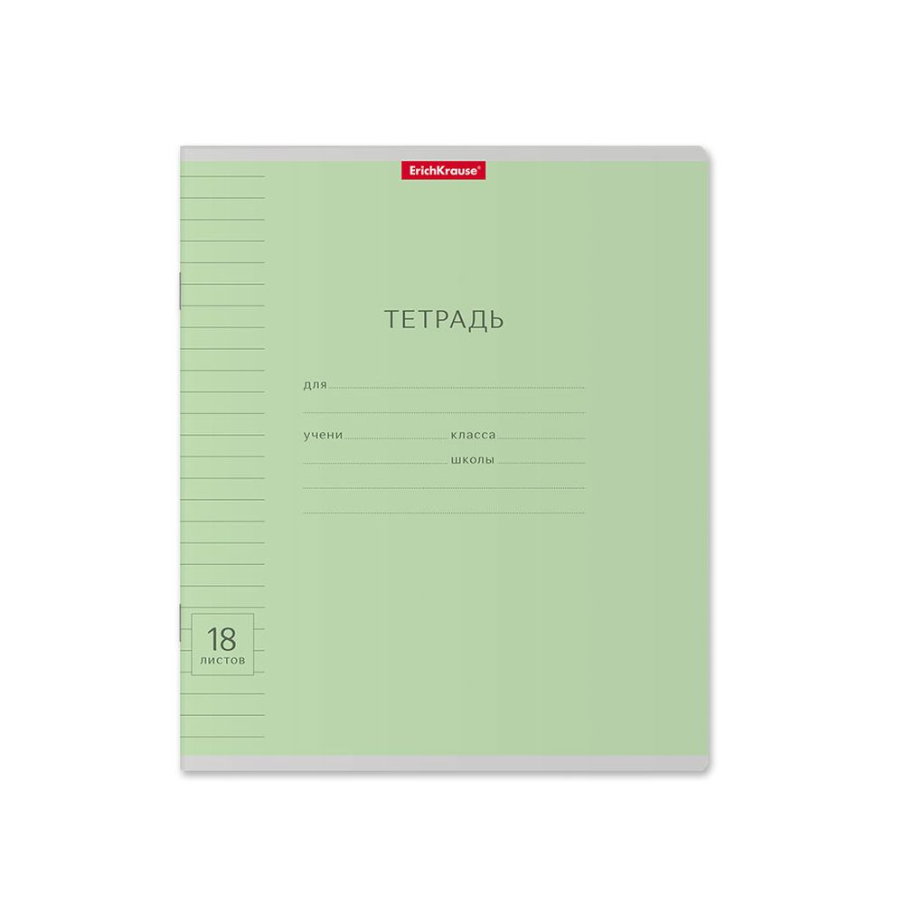 Тетрадь школьная ученическая ErichKrause Классика Visio ассорти, 18 листов, линейка _MIX-PACK