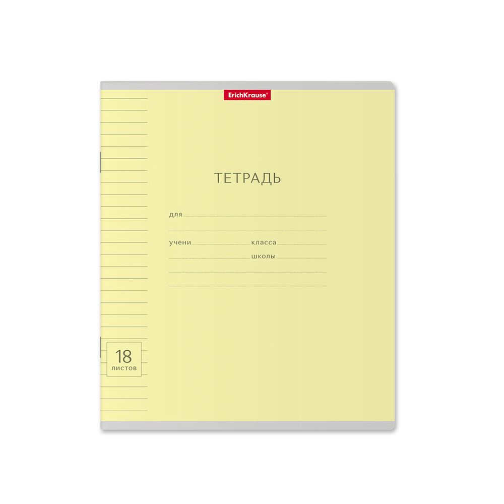 Тетрадь школьная ученическая ErichKrause Классика Visio ассорти, 18 листов, линейка _MIX-PACK