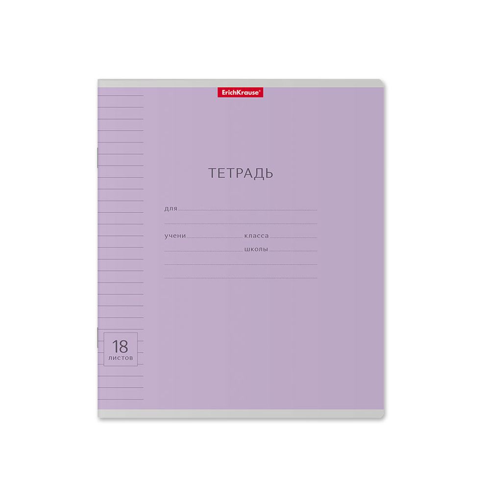 Тетрадь школьная ученическая ErichKrause Классика Visio ассорти, 18 листов, линейка _MIX-PACK