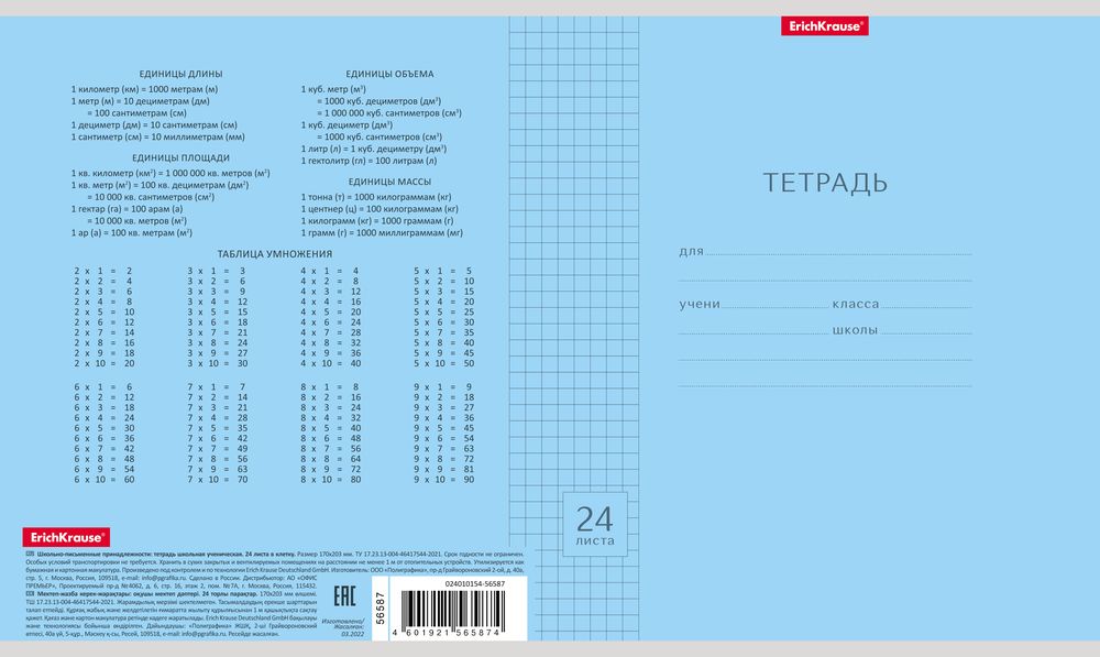 Тетрадь школьная ученическая ErichKrause Классика Visio ассорти, 24 листа, клетка _MIX-PACK