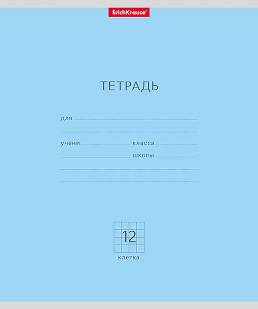 Тетрадь школьная ученическая ErichKrause Классика ассорти, 12 листов, клетка _MIX-PACK