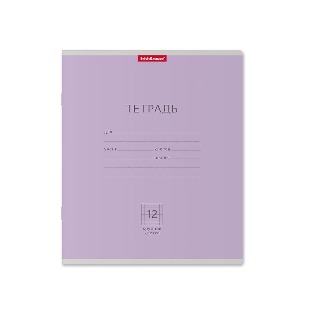 Тетрадь школьная ученическая ErichKrause Классика ассорти, 12 листов, крупная клетка 
