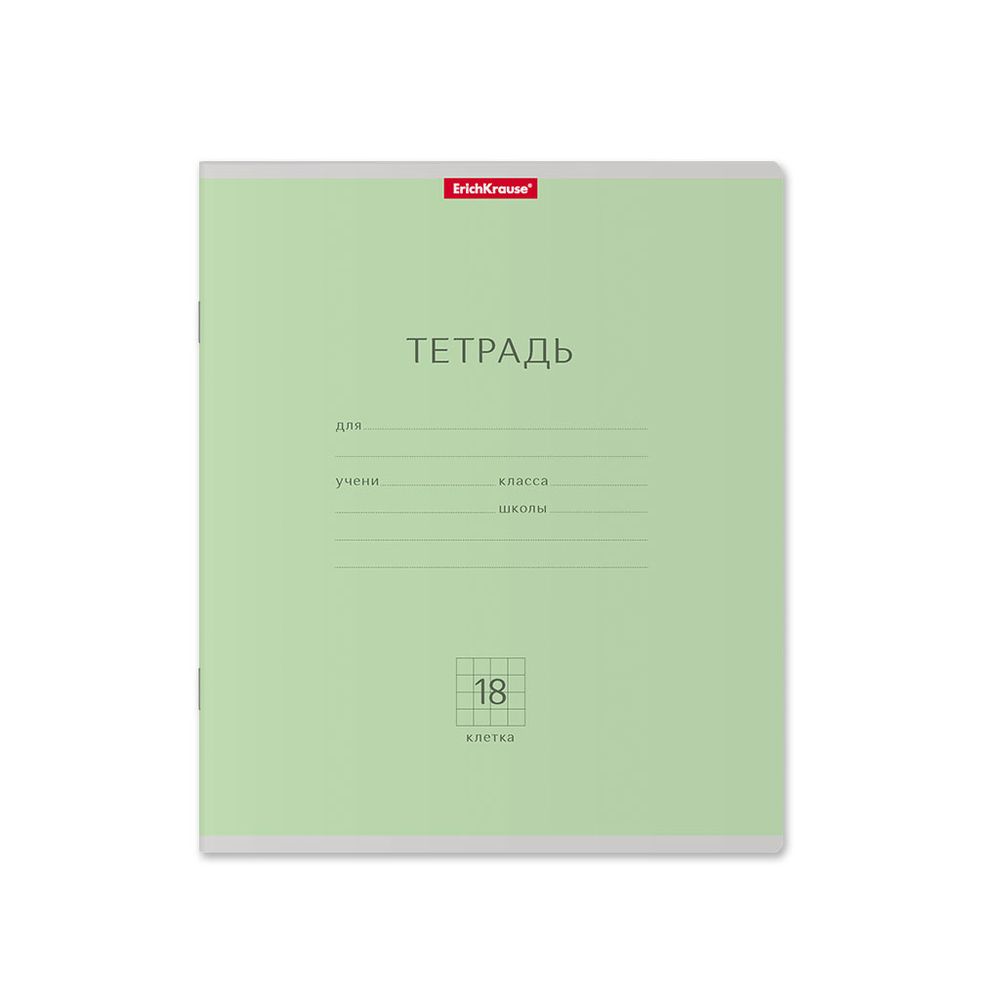 Тетрадь школьная ученическая ErichKrause Классика ассорти, 18 листов, клетка 