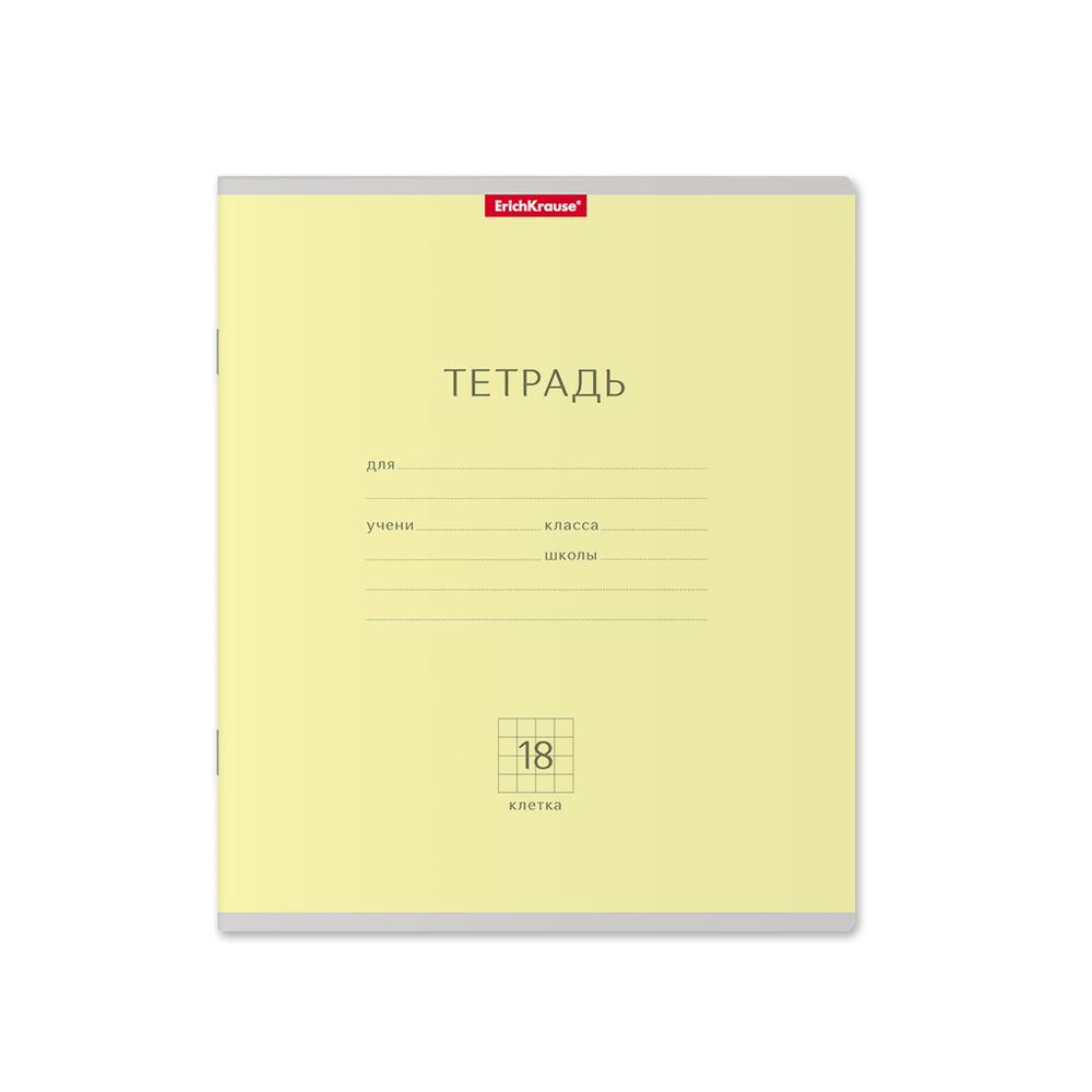 Тетрадь школьная ученическая ErichKrause Классика ассорти, 18 листов, клетка 