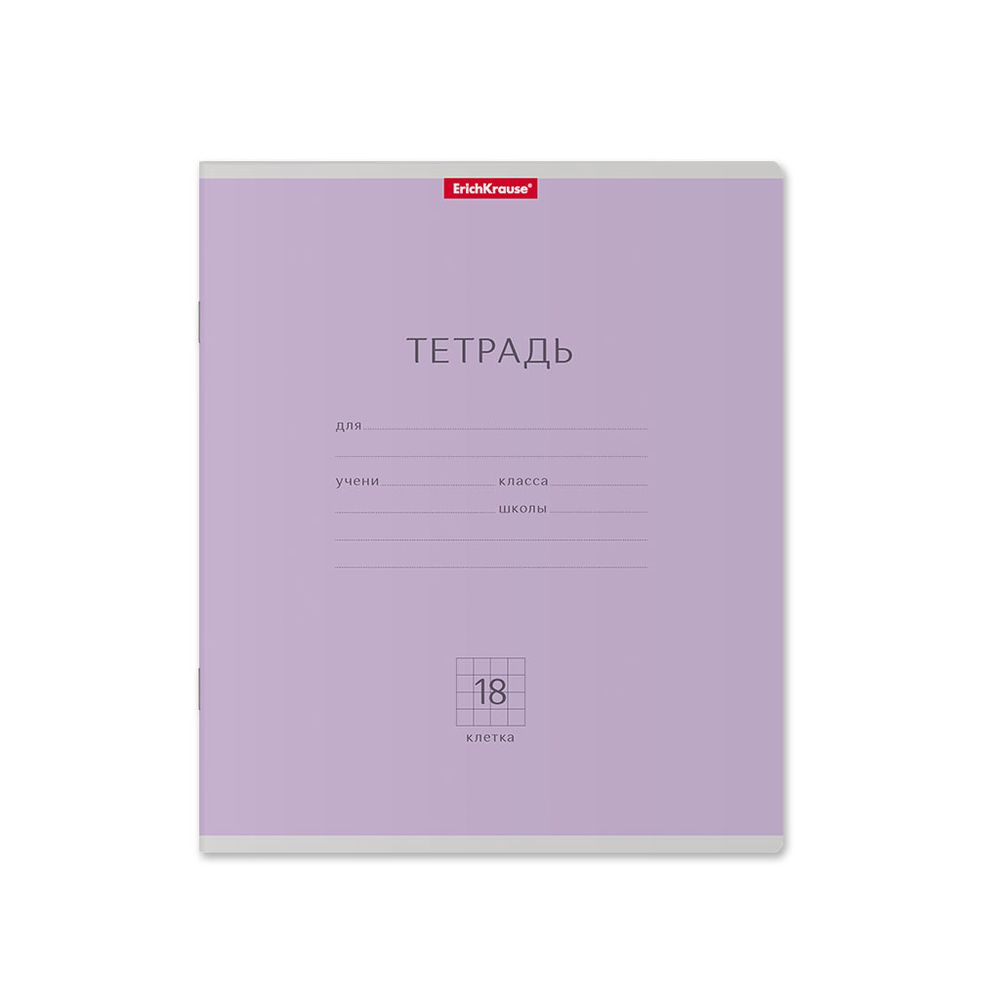 Тетрадь школьная ученическая ErichKrause Классика ассорти, 18 листов, клетка 