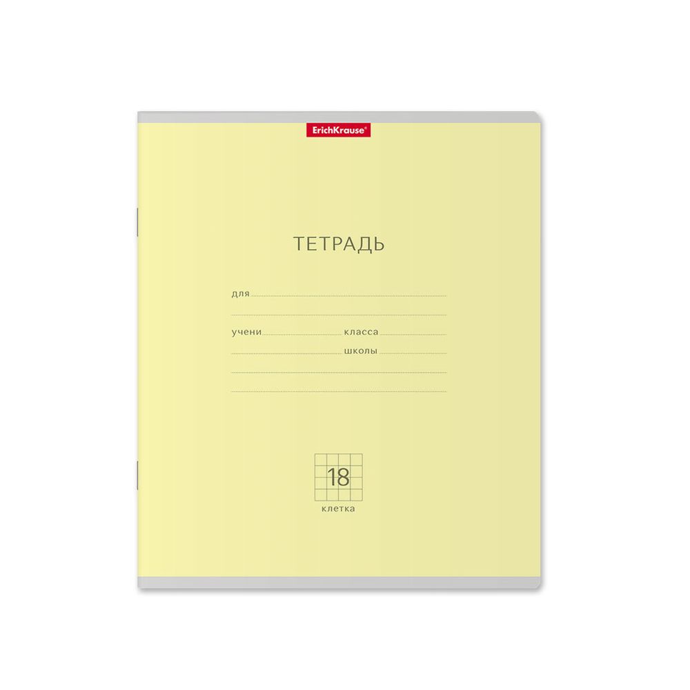 Тетрадь школьная ученическая ErichKrause Классика ассорти, 18 листов, клетка _MIX-PACK