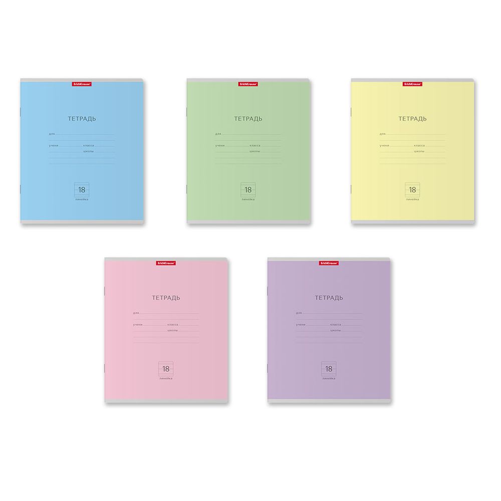 Тетрадь школьная ученическая ErichKrause Классика ассорти, 18 листов, линейка _MIX-PACK