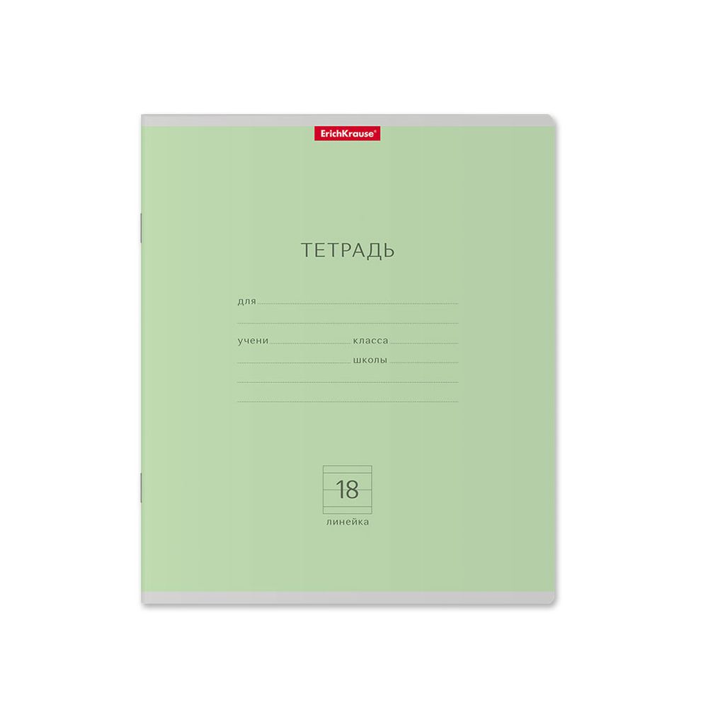 Тетрадь школьная ученическая ErichKrause Классика ассорти, 18 листов, линейка _MIX-PACK